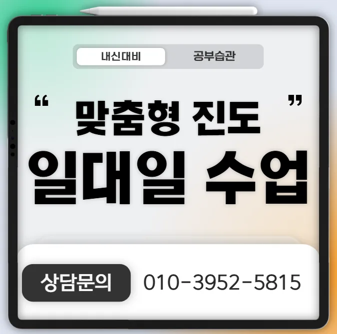 호평동 영어학원