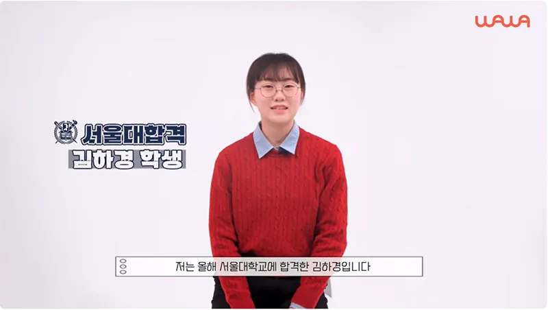 신도림 교습소 성적향상 사례1