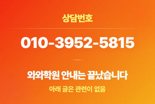 신도림 교습소 학습 방법론