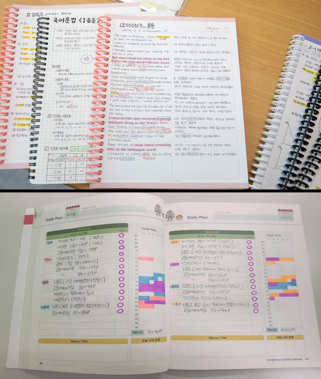 장항동 고등학생 수학학원 학교별 관리