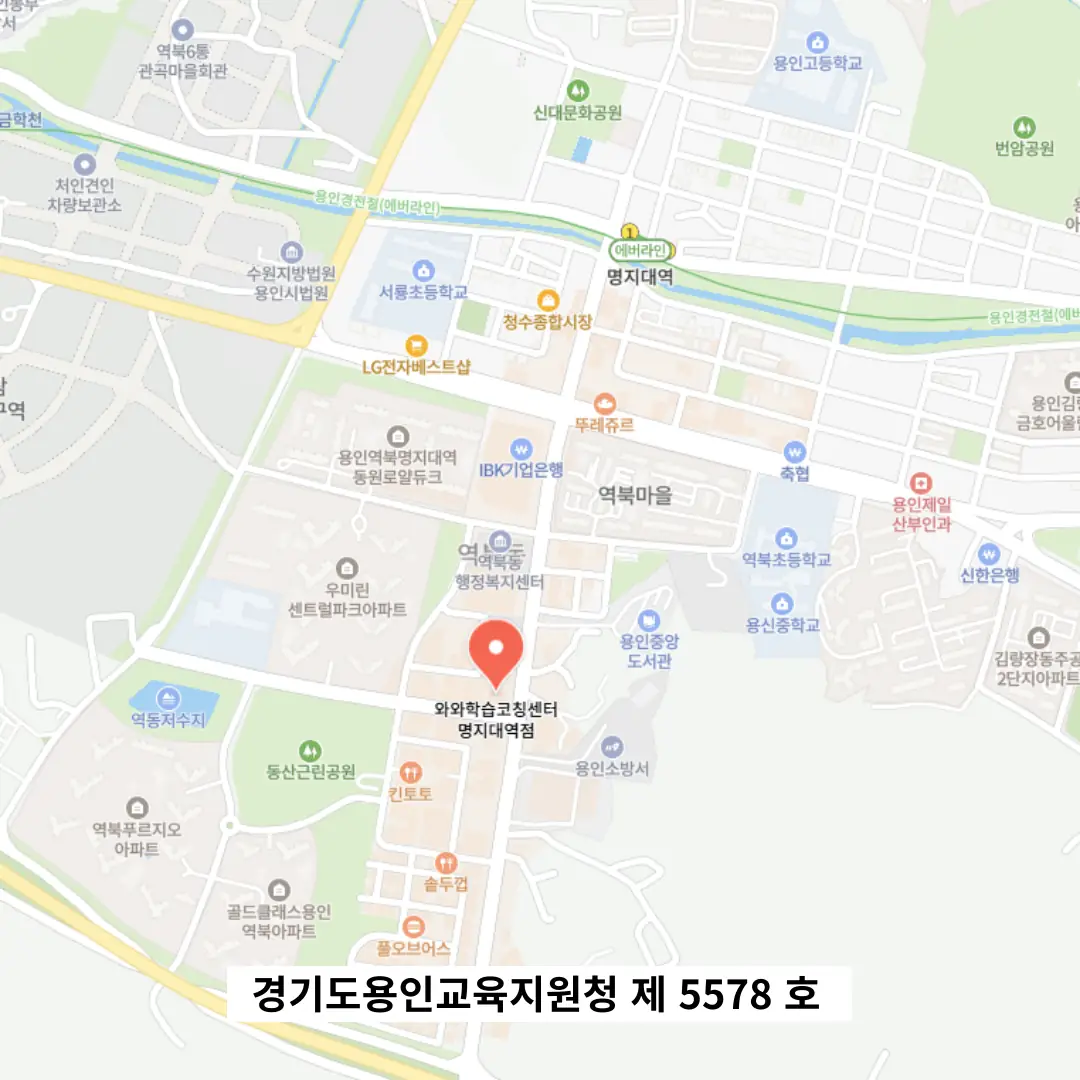 역북동 학원 배움 학원 위치