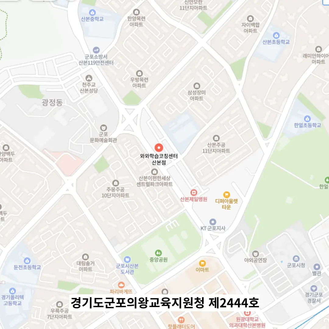 산본동 학원 배움 학원 위치