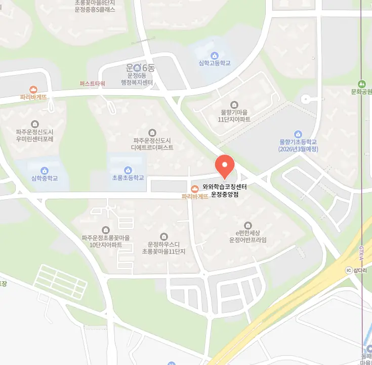 운정6동 학원 배움 학원 위치